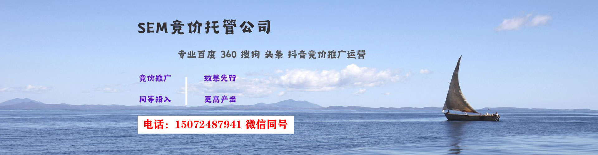 嵊州sem专员